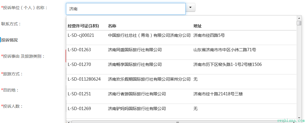 bootstrap-suggest.min.js搜索下拉建议插件实例