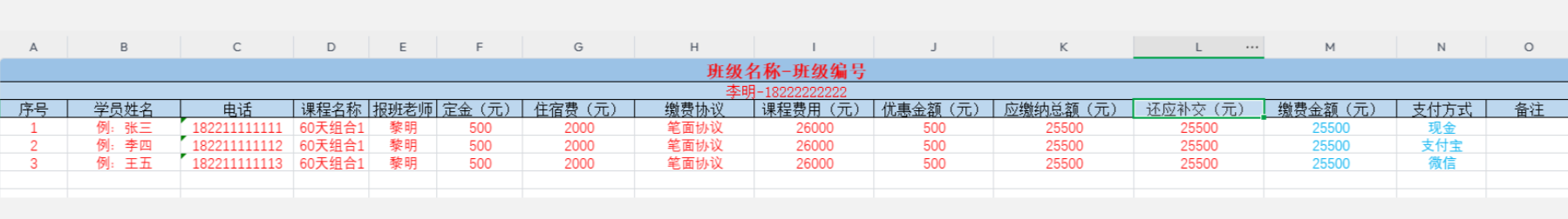 若依框架导出excel模板含第二标题怎么实现