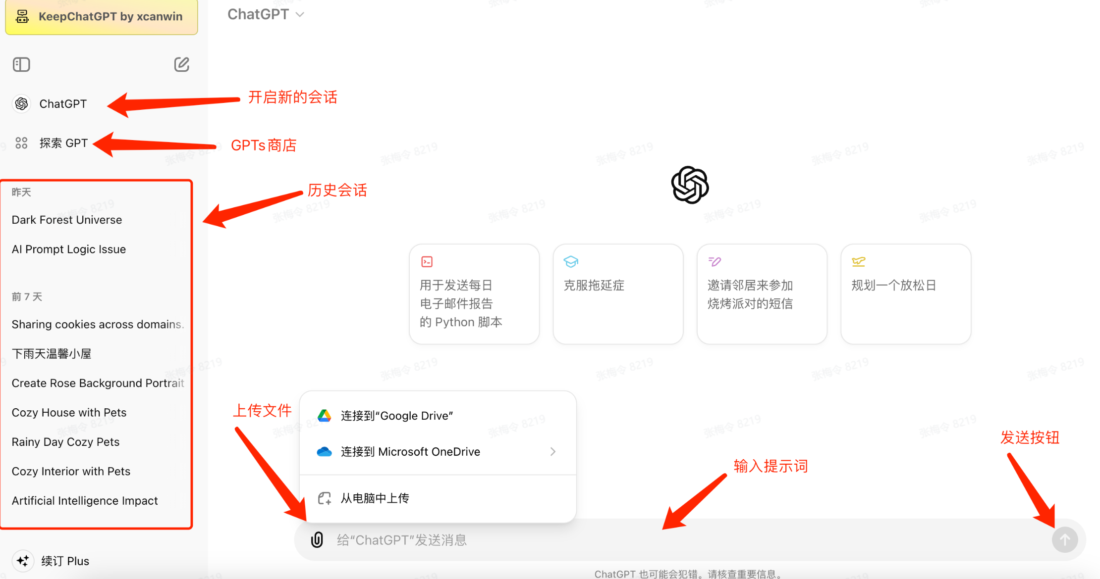 主流AI工具使用(关于文本、语音方面)